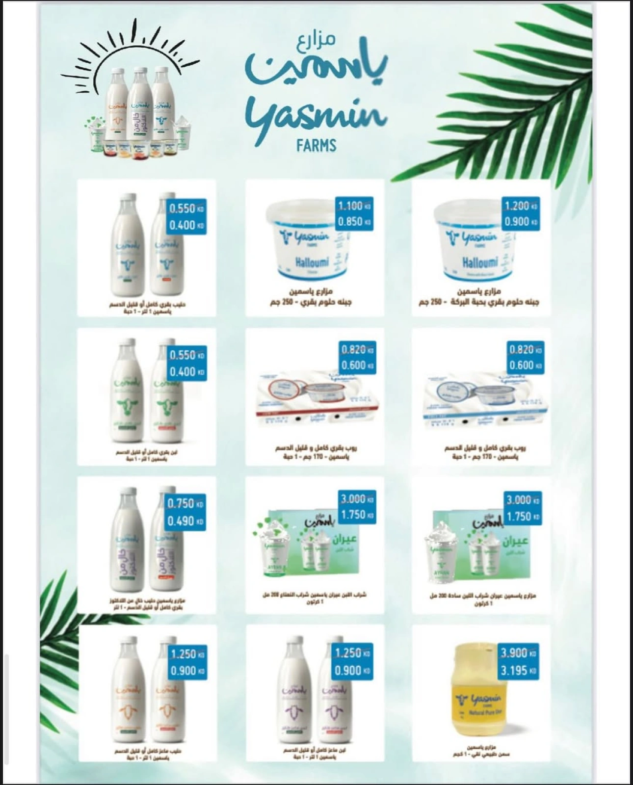 Page 36 |June Festival Deals at Heteen co-op Kuwait