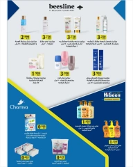 Page 12 |June Festival Deals at Heteen co-op Kuwait