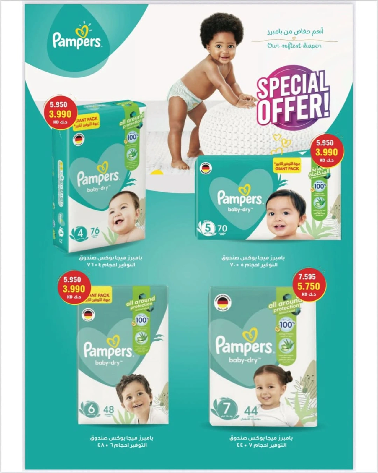 Page 18 |June Festival Deals at Heteen co-op Kuwait