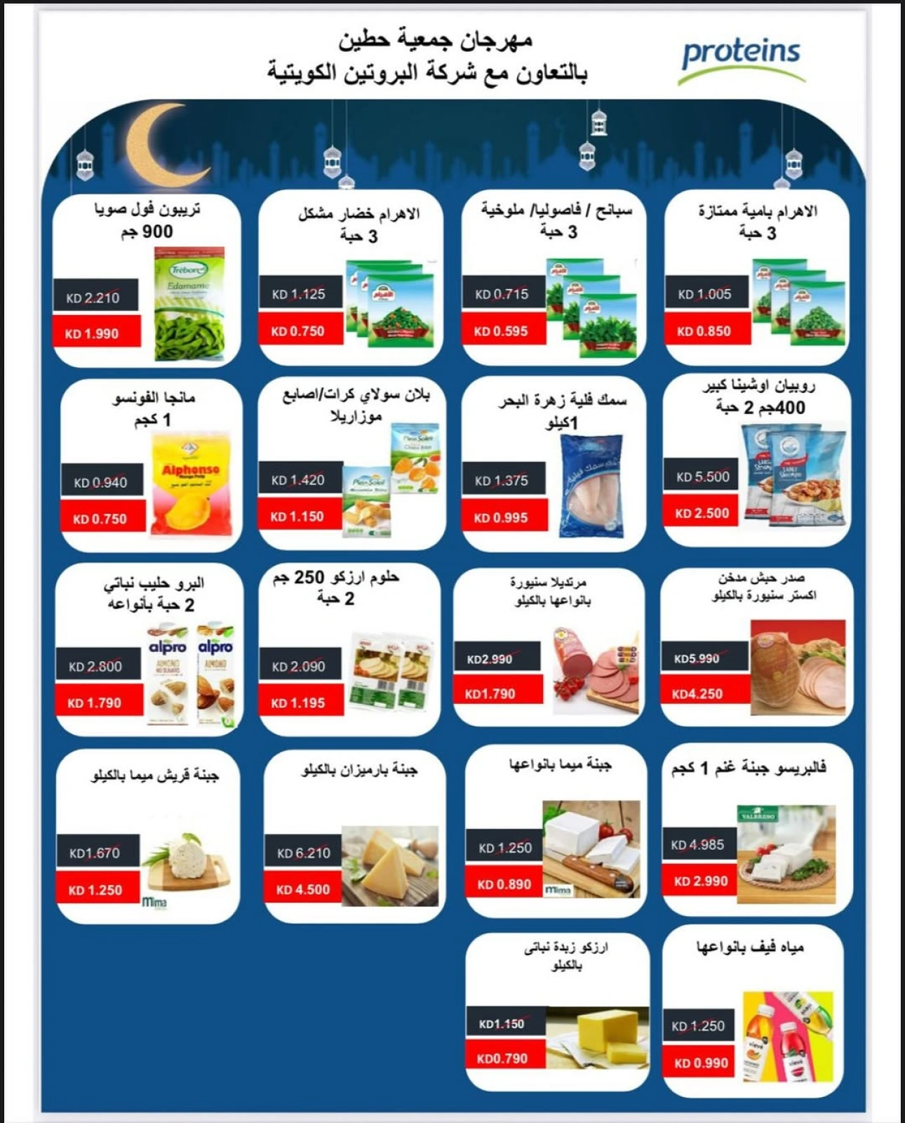 Page 26 |June Festival Deals at Heteen co-op Kuwait