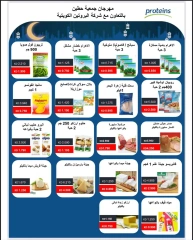 Page 26 |June Festival Deals at Heteen co-op Kuwait