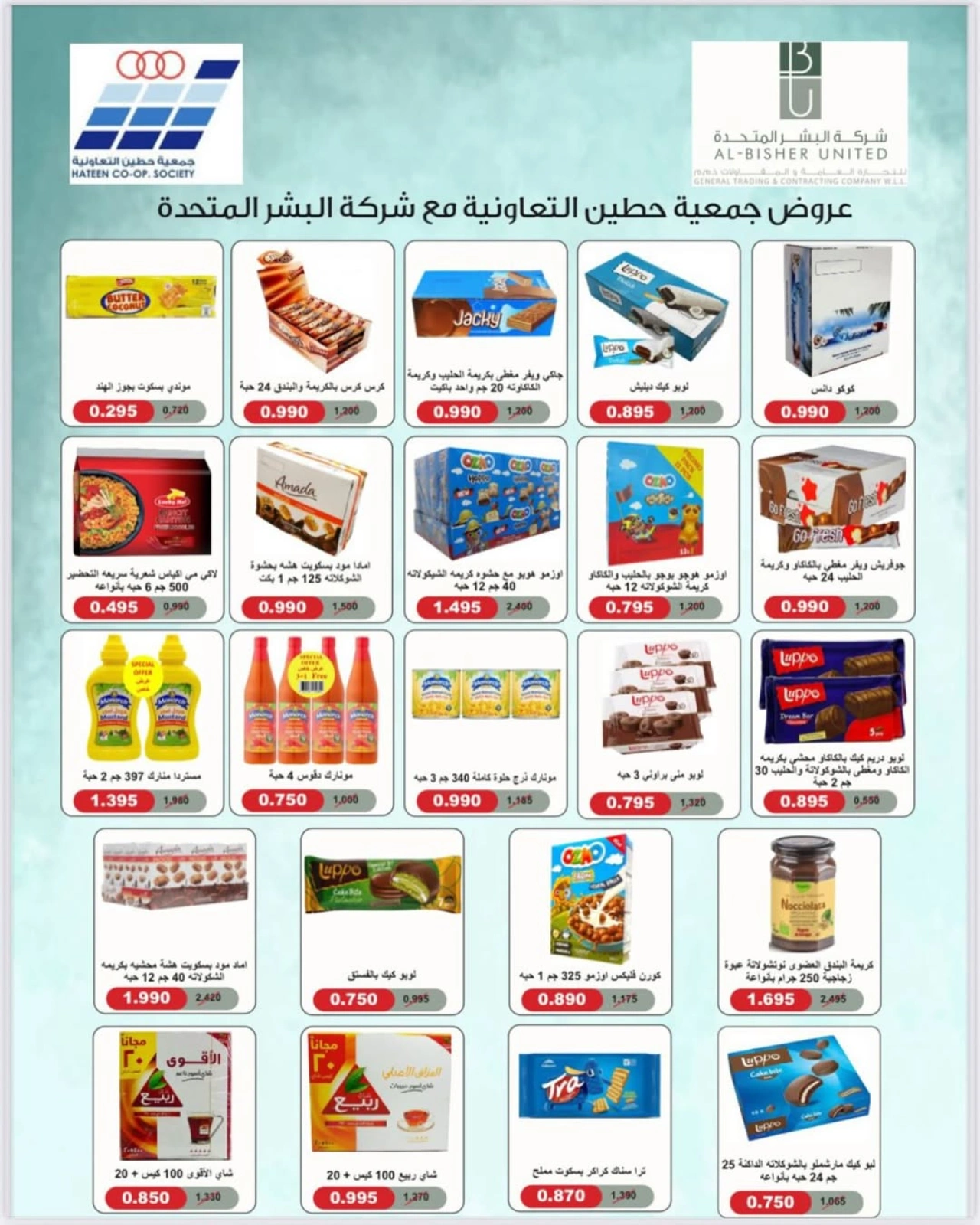 Page 6 |June Festival Deals at Heteen co-op Kuwait