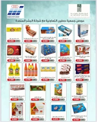 Page 6 |June Festival Deals at Heteen co-op Kuwait