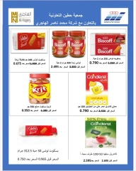 Page 7 |June Festival Deals at Heteen co-op Kuwait