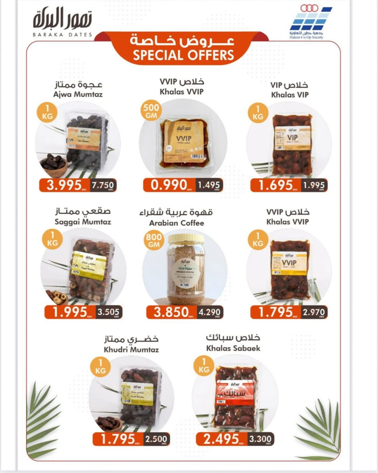 Page 9 |June Festival Deals at Heteen co-op Kuwait