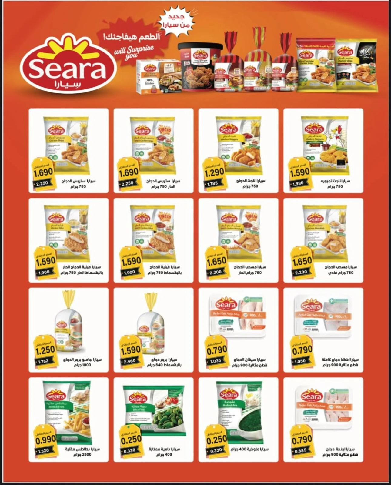 Page 19 |June Festival Deals at Heteen co-op Kuwait