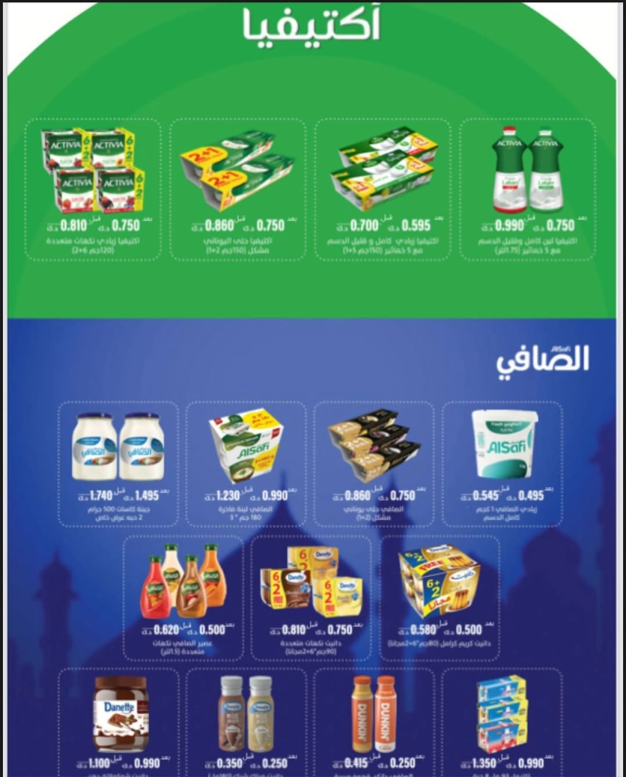 Page 33 |June Festival Deals at Heteen co-op Kuwait