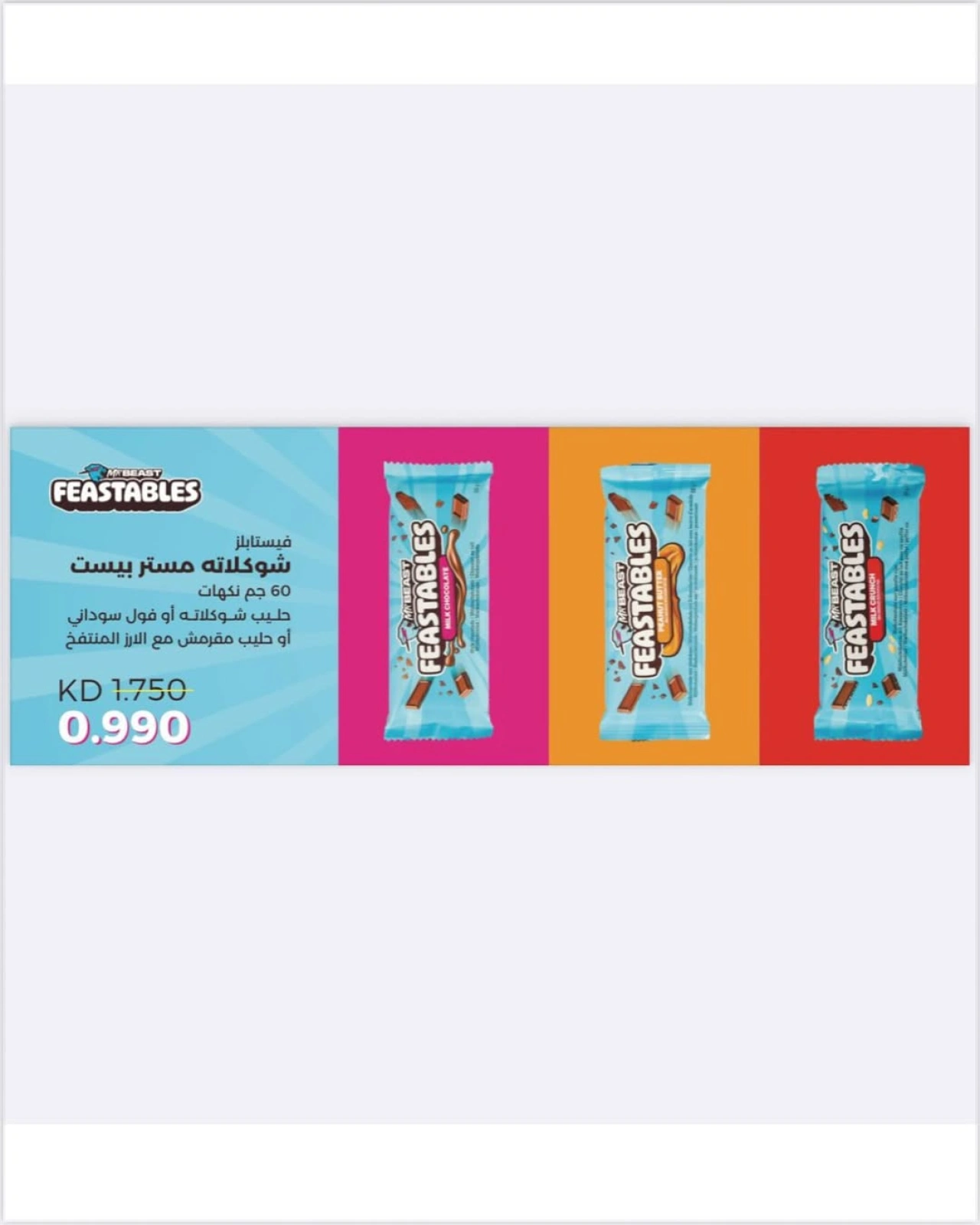 Page 5 |June Festival Deals at Heteen co-op Kuwait