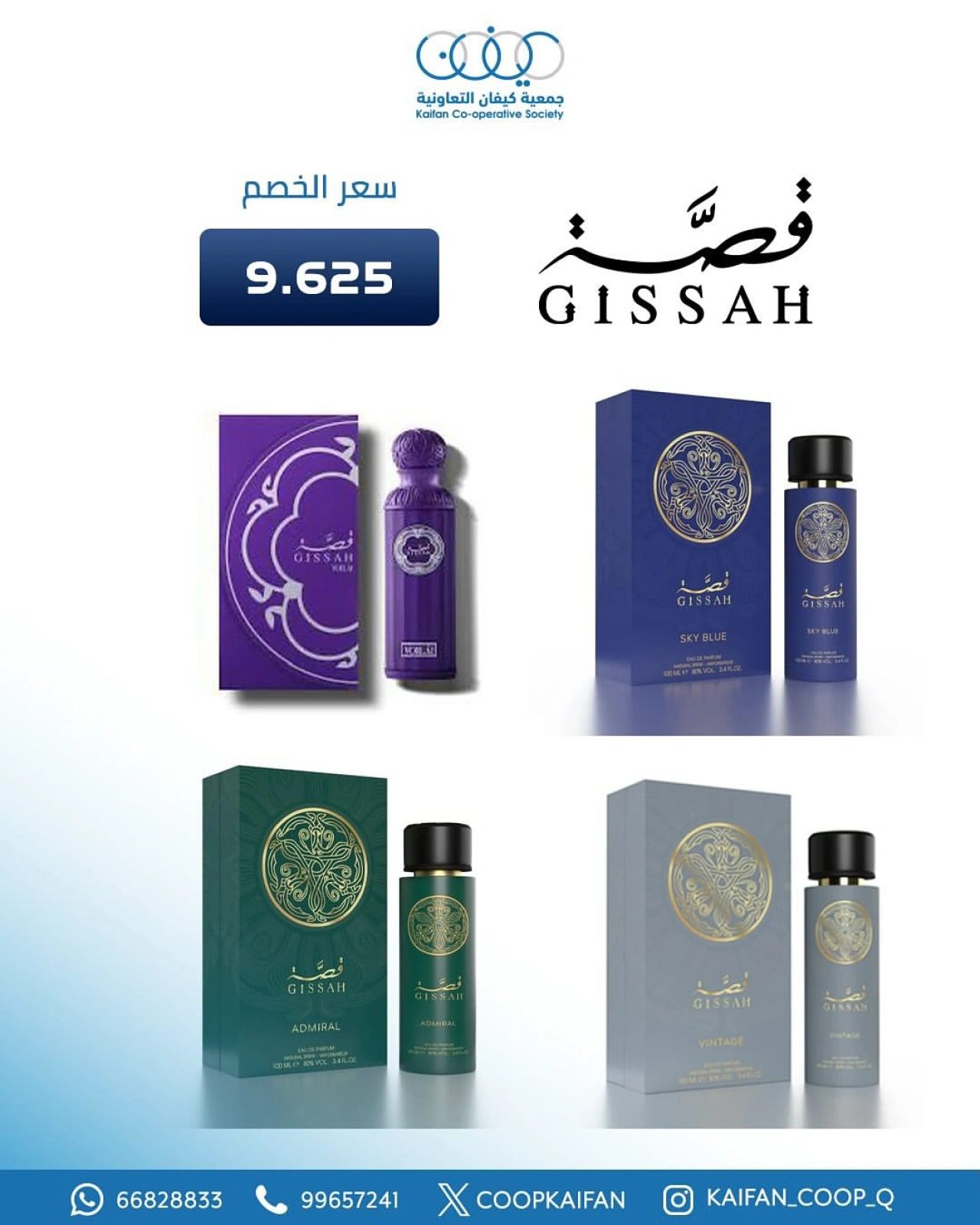 Page 2 |Perfume Festival Offers at Kaifan co-op Kuwait