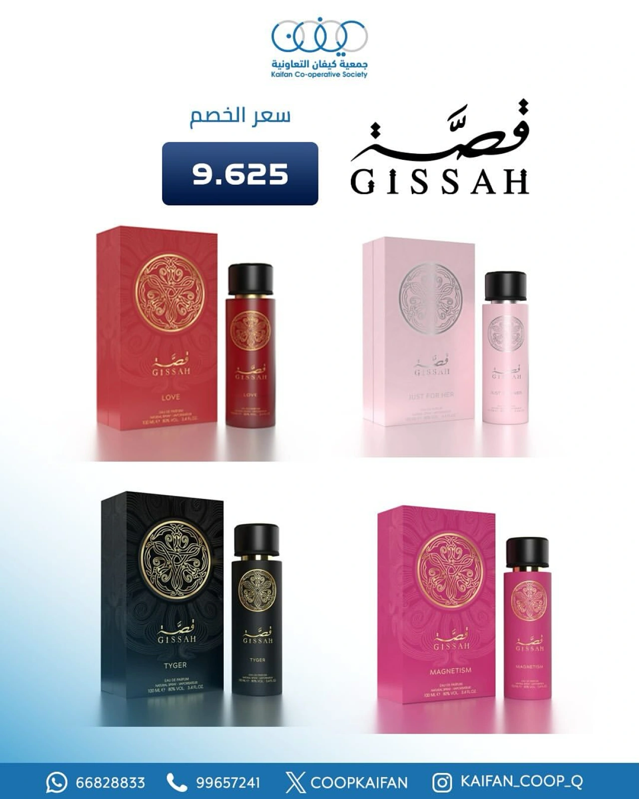 Page 5 |Perfume Festival Offers at Kaifan co-op Kuwait