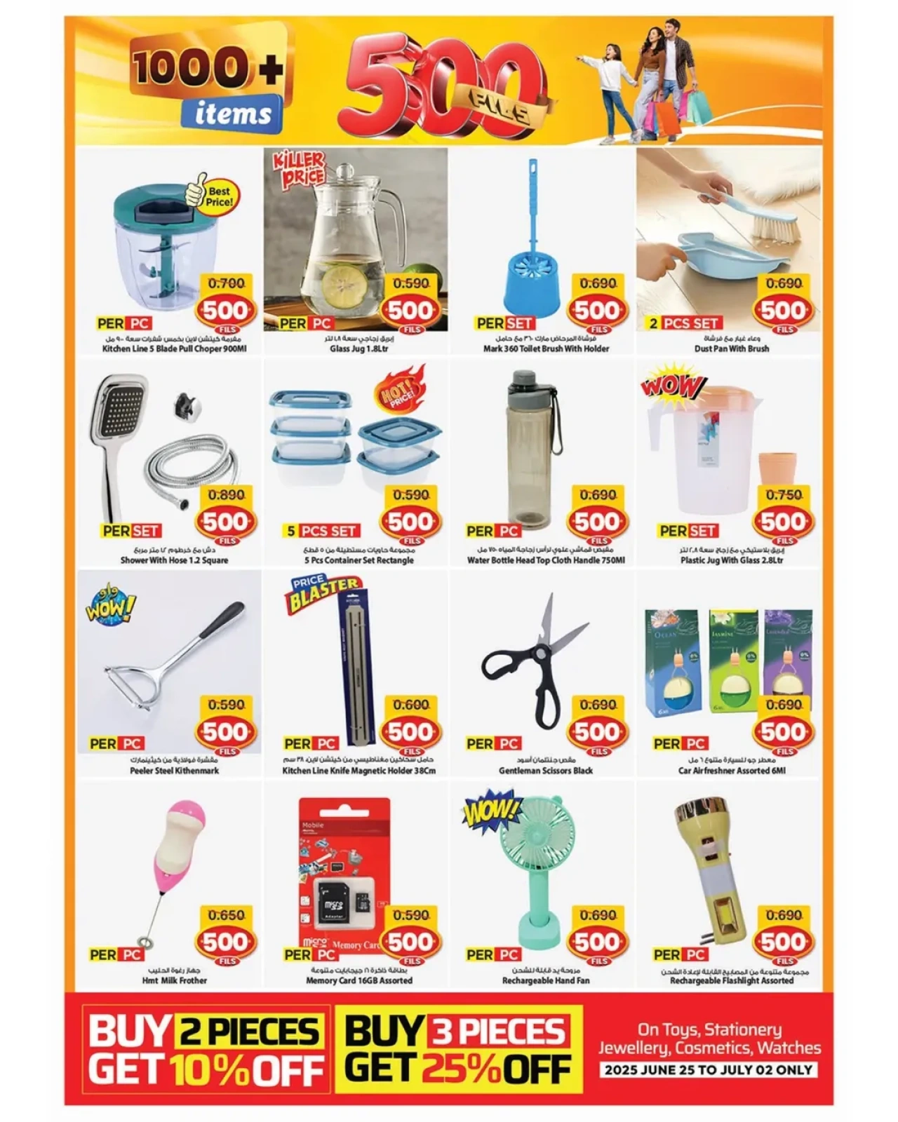 Page 11 |offres 500 fils EN Mark & Save Koweït