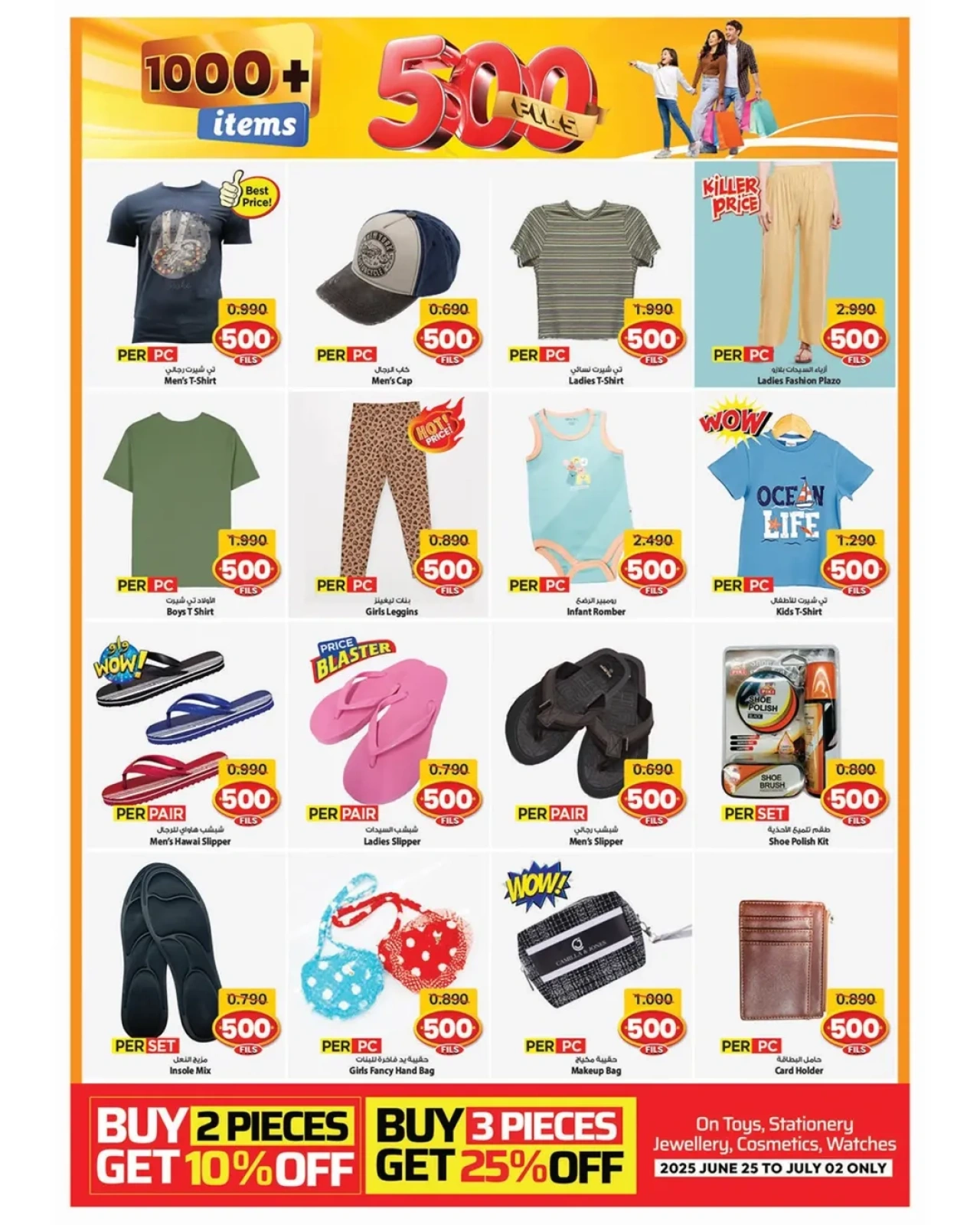 Page 9 |offres 500 fils EN Mark & Save Koweït