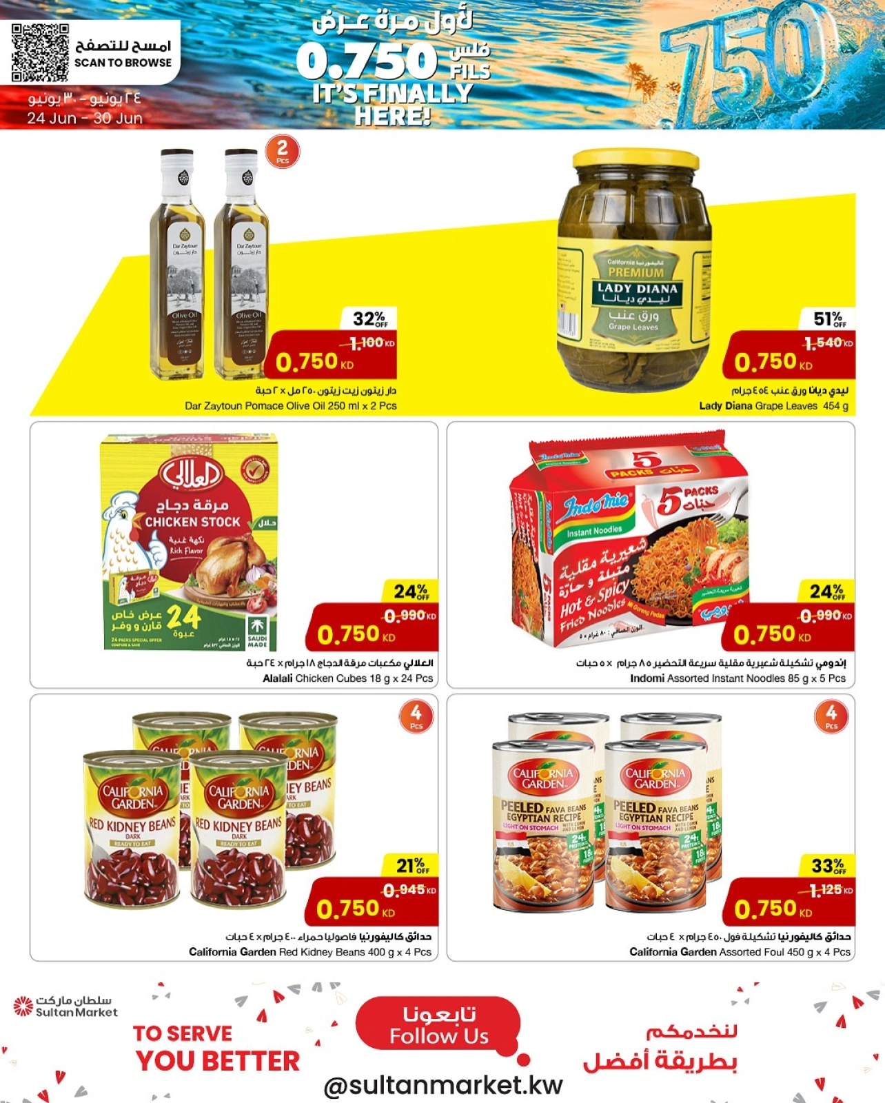 Page 2 |Only 750 Fils Deals at Sultan Center Kuwait