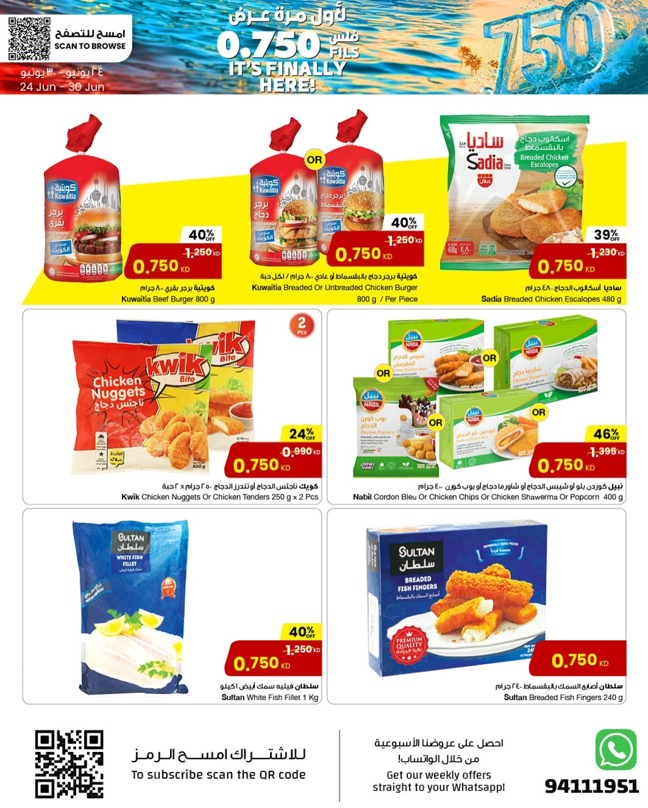 Page 7 |Only 750 Fils Deals at Sultan Center Kuwait