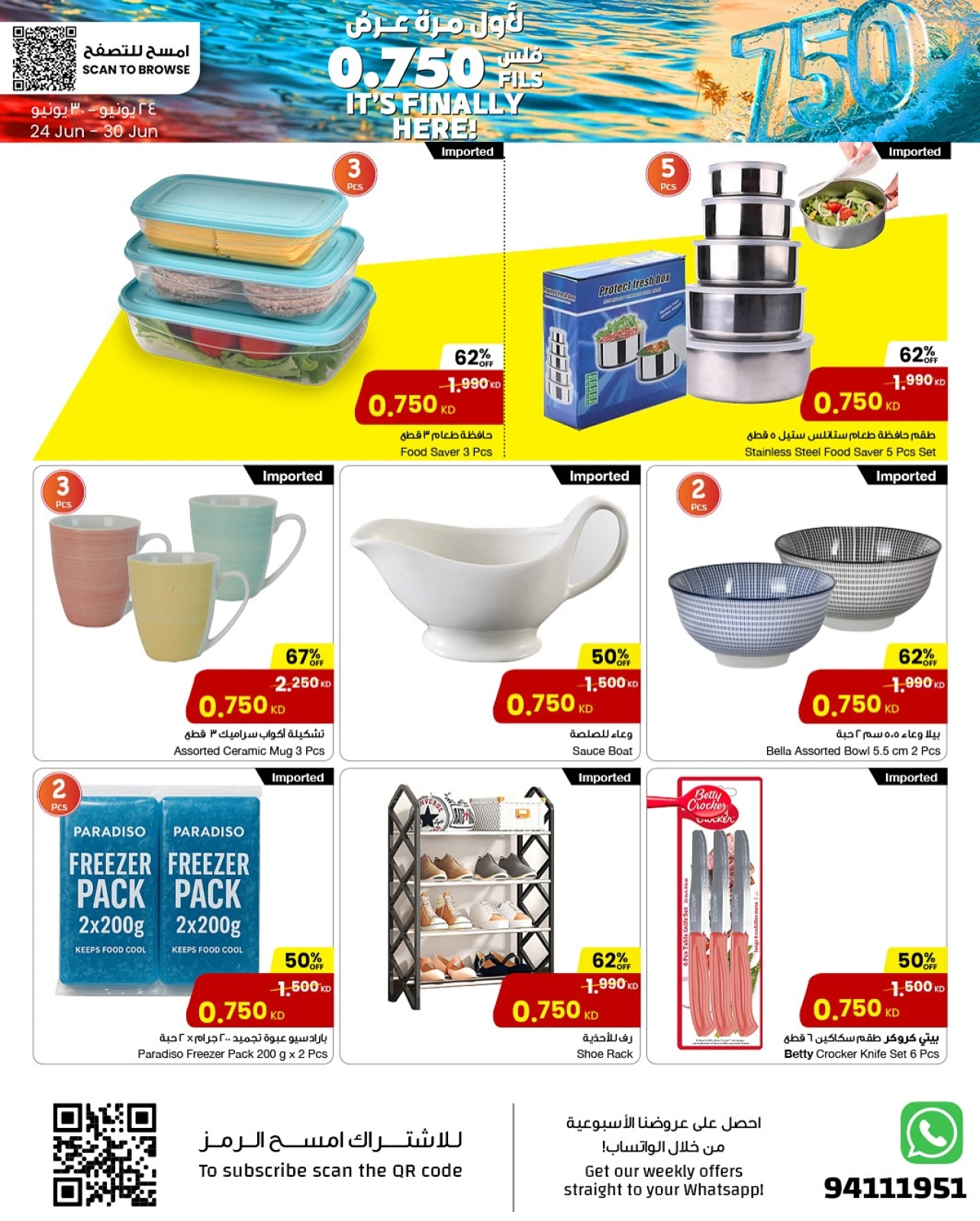 Page 16 |Only 750 Fils Deals at Sultan Center Kuwait