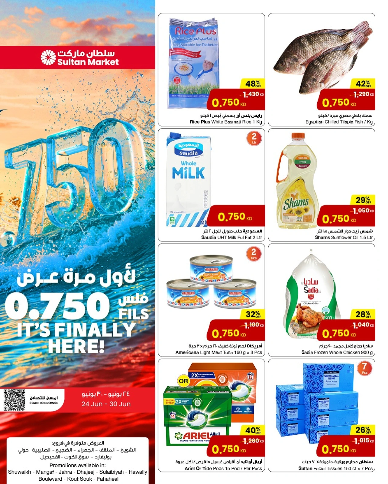 Page 1 |Only 750 Fils Deals at Sultan Center Kuwait