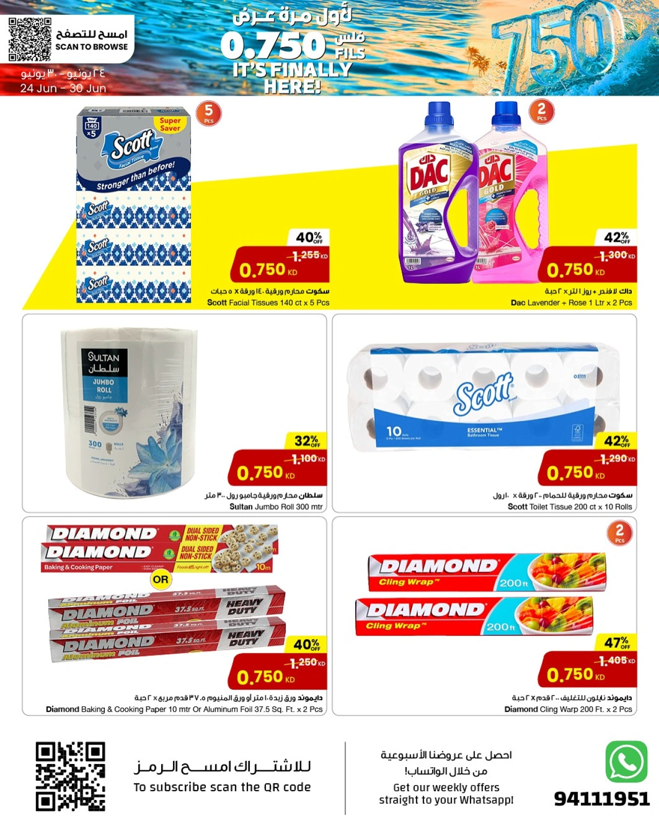 Page 11 |Only 750 Fils Deals at Sultan Center Kuwait