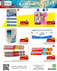 Page 11 |Only 750 Fils Deals at Sultan Center Kuwait