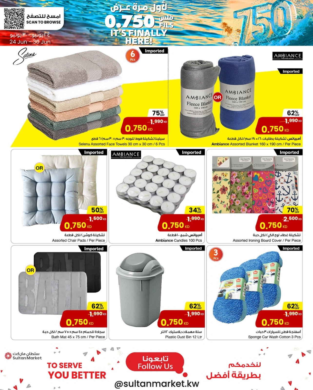 Page 15 |Only 750 Fils Deals at Sultan Center Kuwait