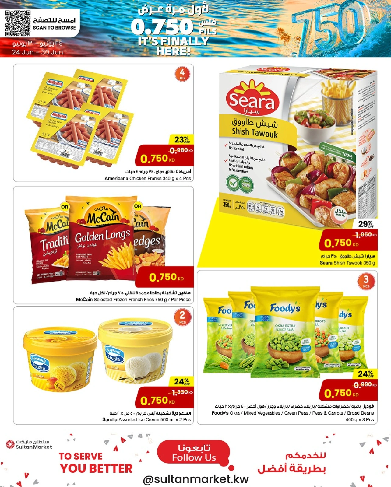 Page 8 |Only 750 Fils Deals at Sultan Center Kuwait