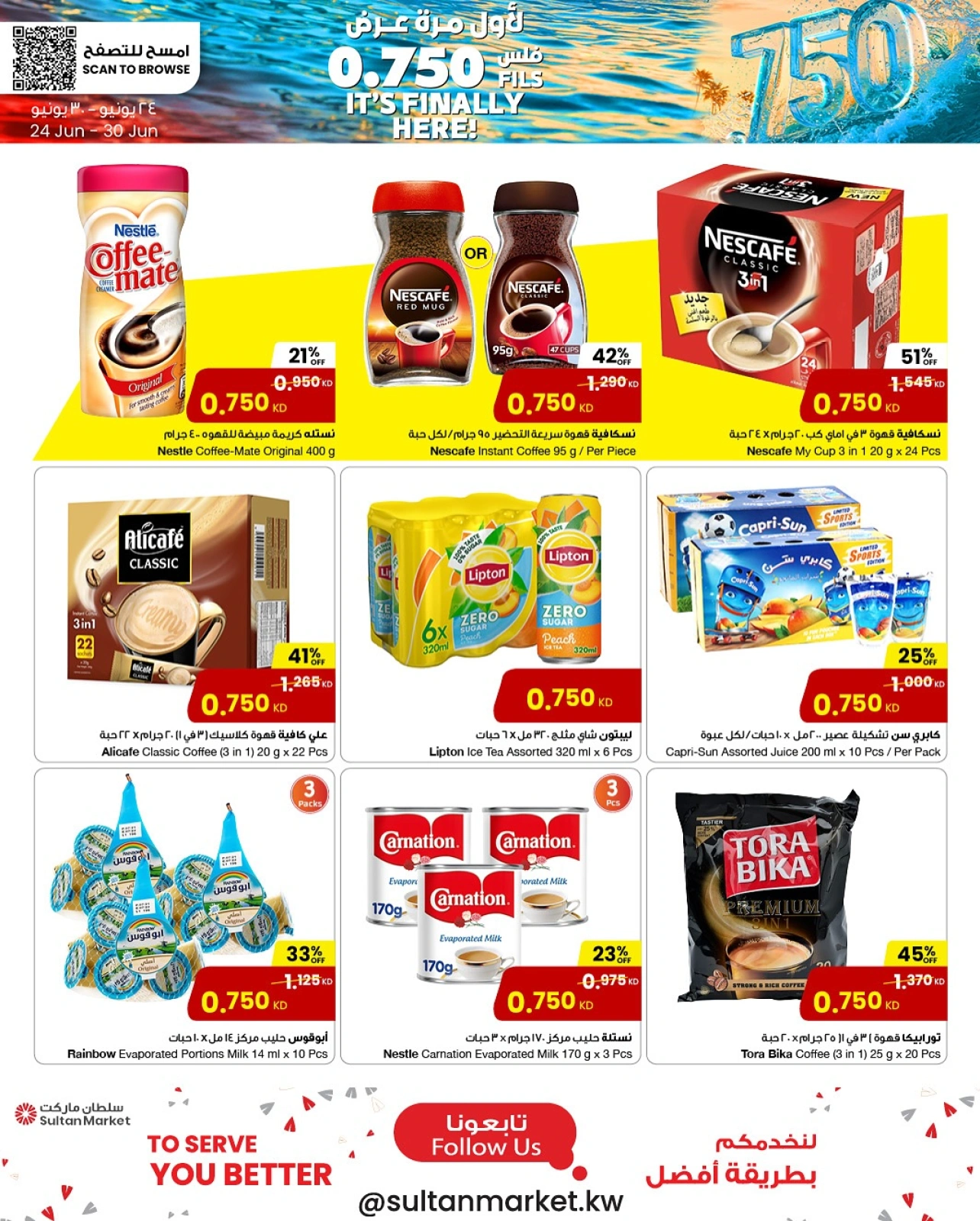 Page 4 |Only 750 Fils Deals at Sultan Center Kuwait