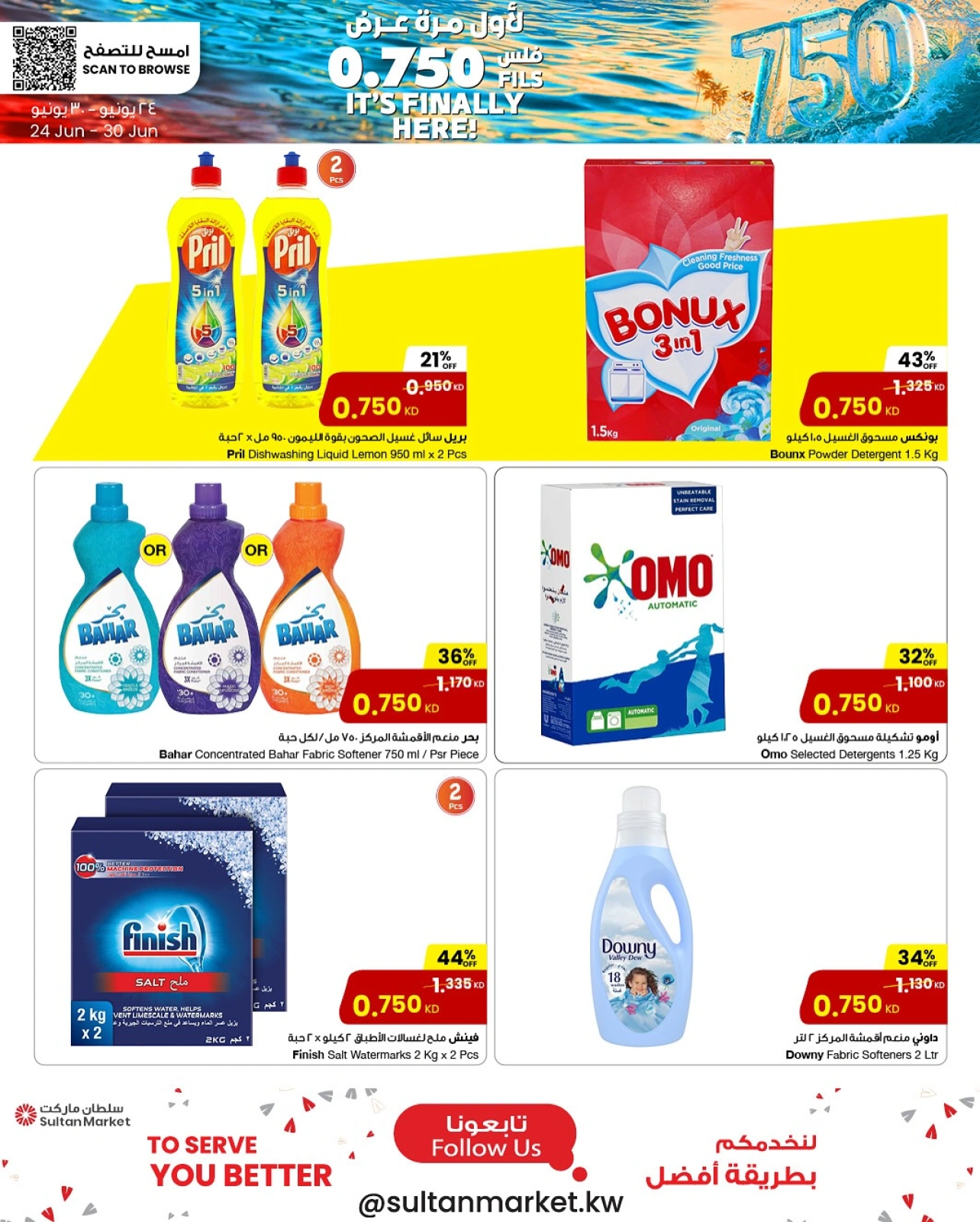 Page 10 |Only 750 Fils Deals at Sultan Center Kuwait