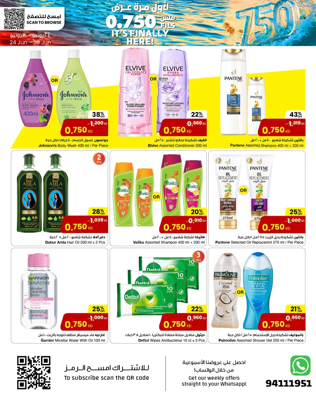 Page 13 |Only 750 Fils Deals at Sultan Center Kuwait