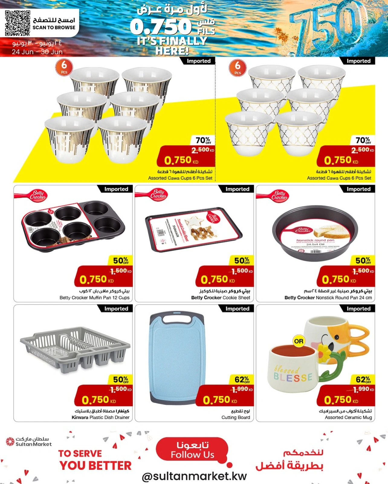 Page 14 |Only 750 Fils Deals at Sultan Center Kuwait