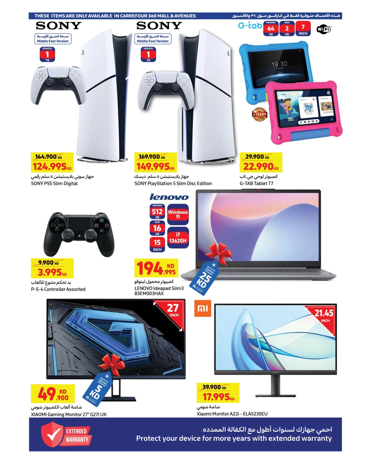 Page 3 |Big Summer Deals at Carrefour Kuwait