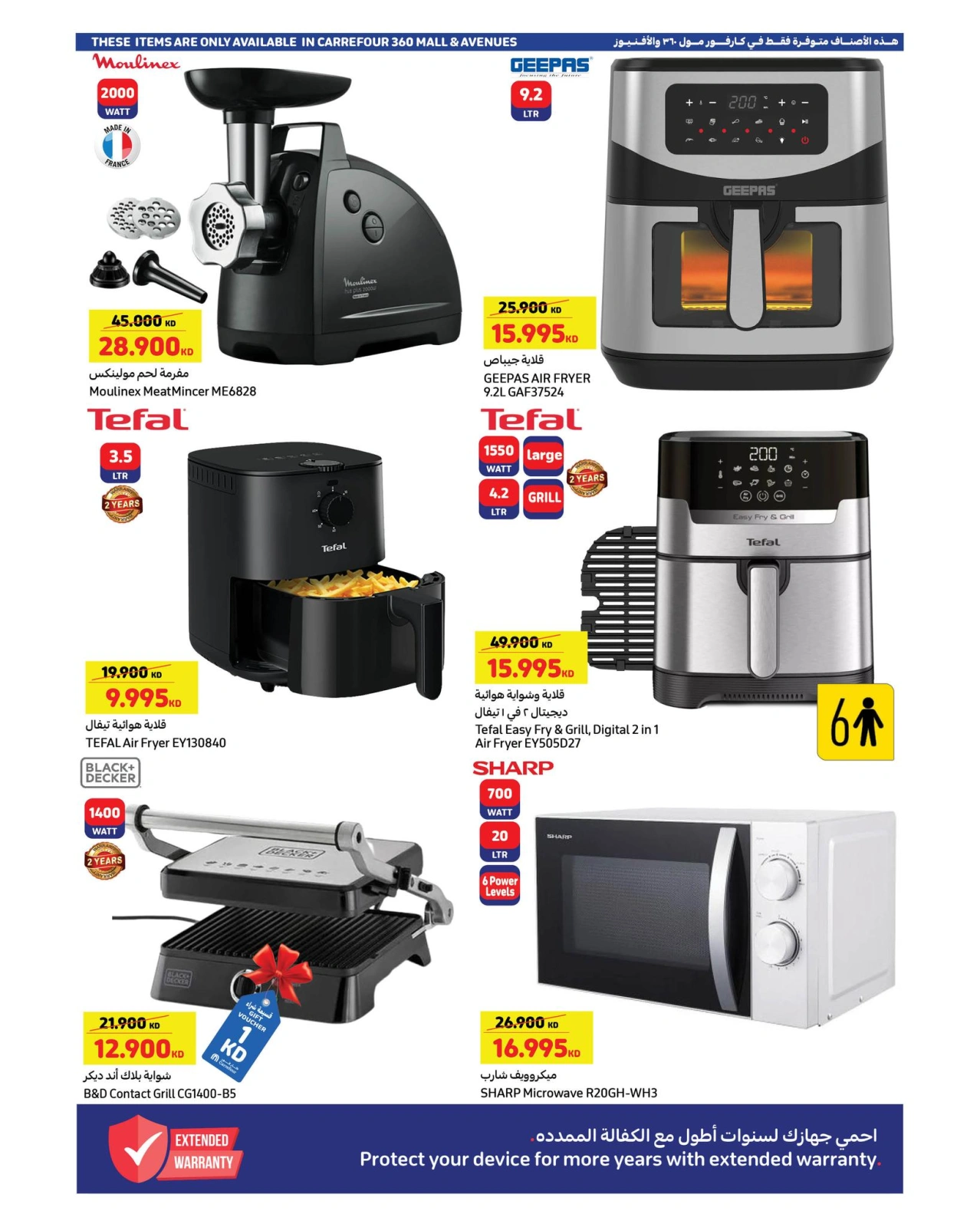 Page 9 |Big Summer Deals at Carrefour Kuwait