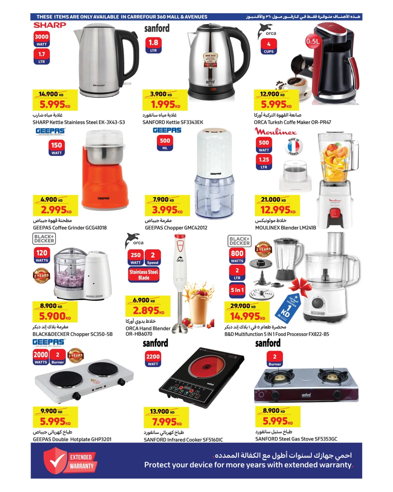 Page 8 |Big Summer Deals at Carrefour Kuwait