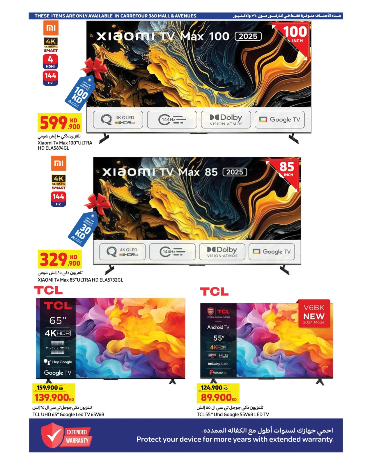 Page 6 |Big Summer Deals at Carrefour Kuwait