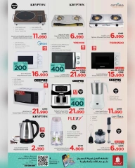 Page 15 in Cool Summer Offers at Nesto Oman