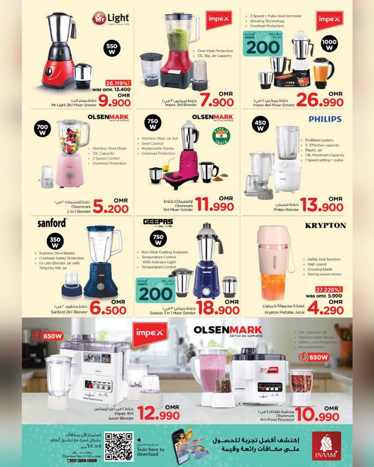 Page 16 in Cool Summer Offers at Nesto Oman