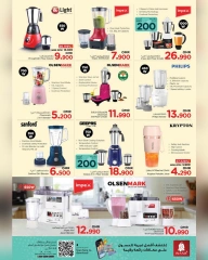 Page 16 in Cool Summer Offers at Nesto Oman