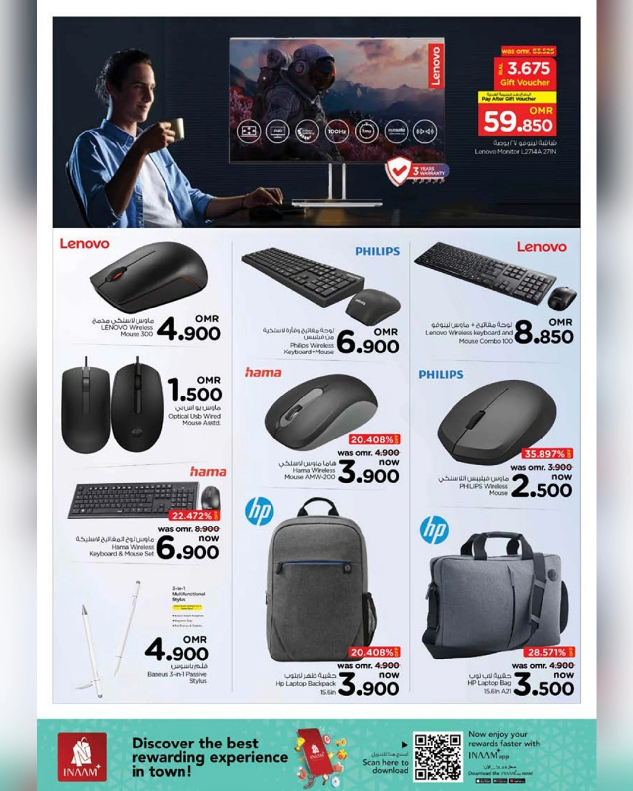 Page 51 in Cool Summer Offers at Nesto Oman
