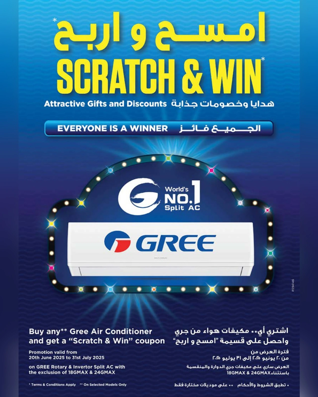 Page 5 in Cool Summer Offers at Nesto Oman