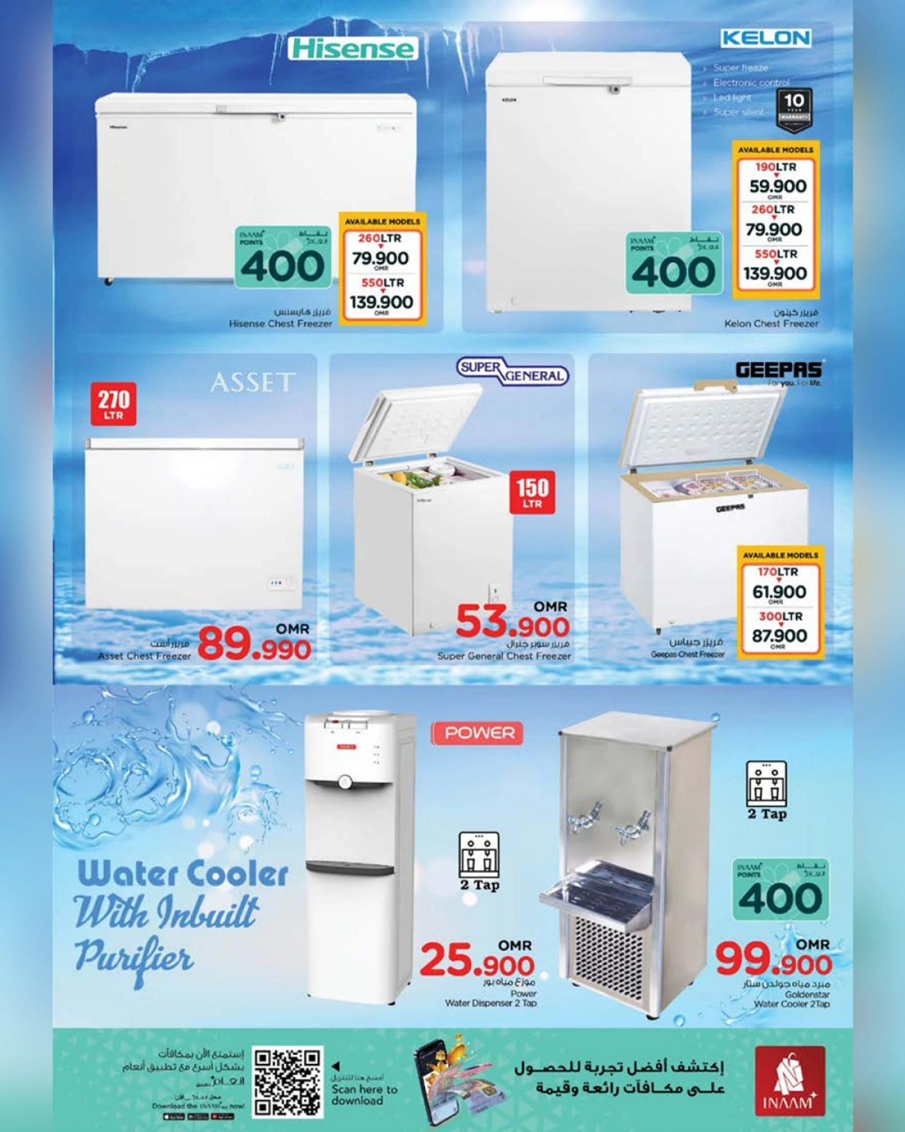 Page 11 in Cool Summer Offers at Nesto Oman