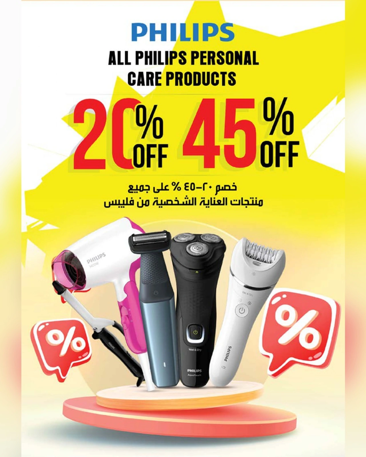 Page 32 in Cool Summer Offers at Nesto Oman