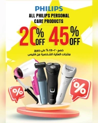 Page 32 in Cool Summer Offers at Nesto Oman