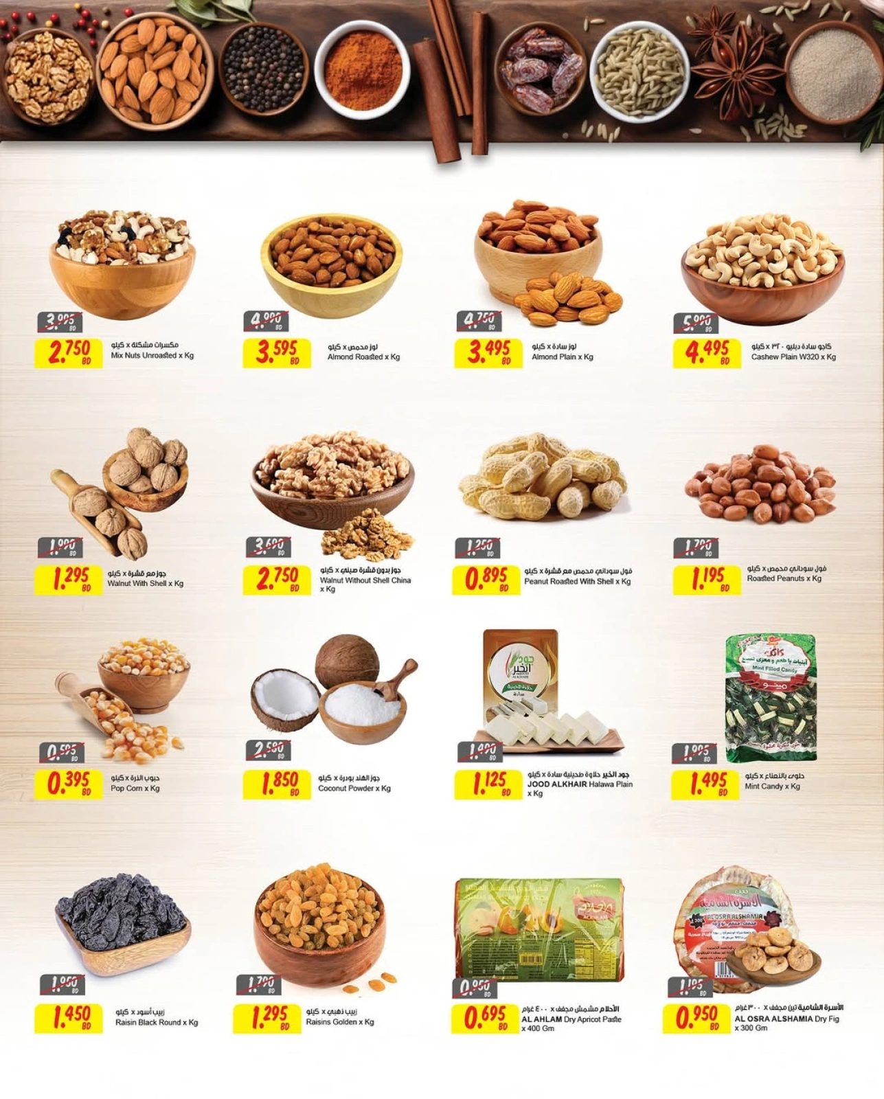 Page 2 in Islamic New Year offers at Sultan Center Bahrain