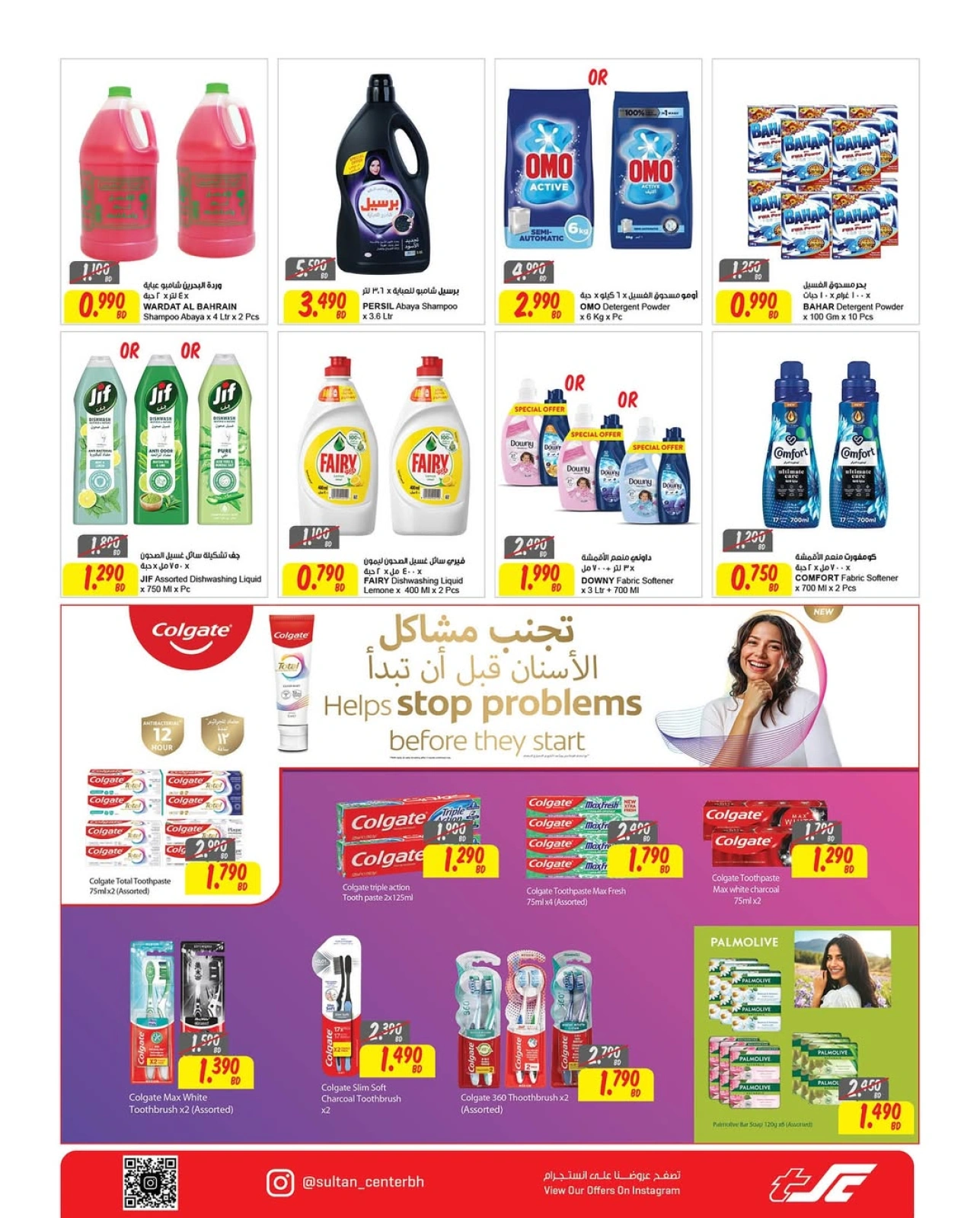 Page 16 in Islamic New Year offers at Sultan Center Bahrain
