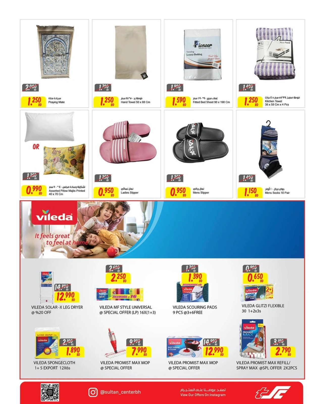 Page 18 in Islamic New Year offers at Sultan Center Bahrain