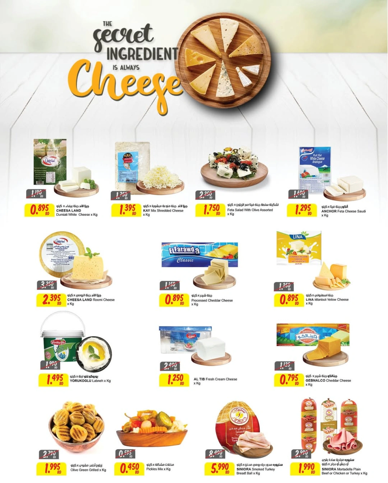 Page 4 in Islamic New Year offers at Sultan Center Bahrain