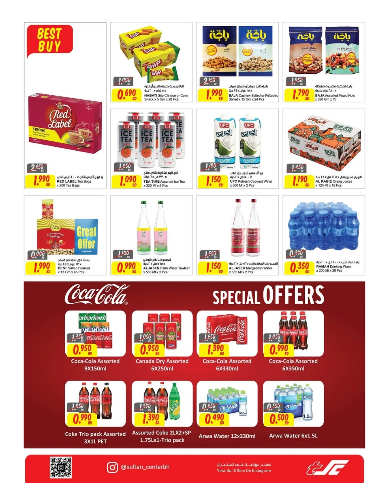 Page 9 in Islamic New Year offers at Sultan Center Bahrain