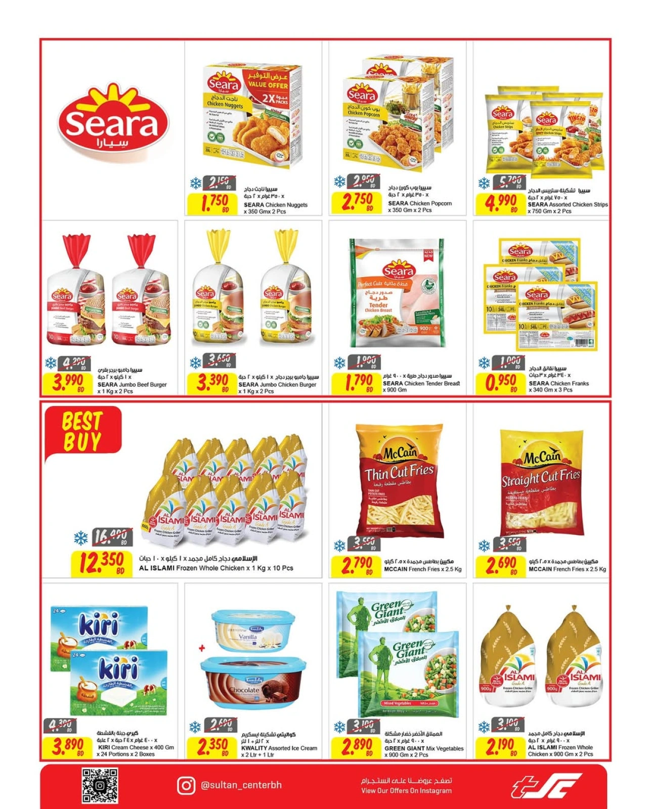 Page 12 in Islamic New Year offers at Sultan Center Bahrain