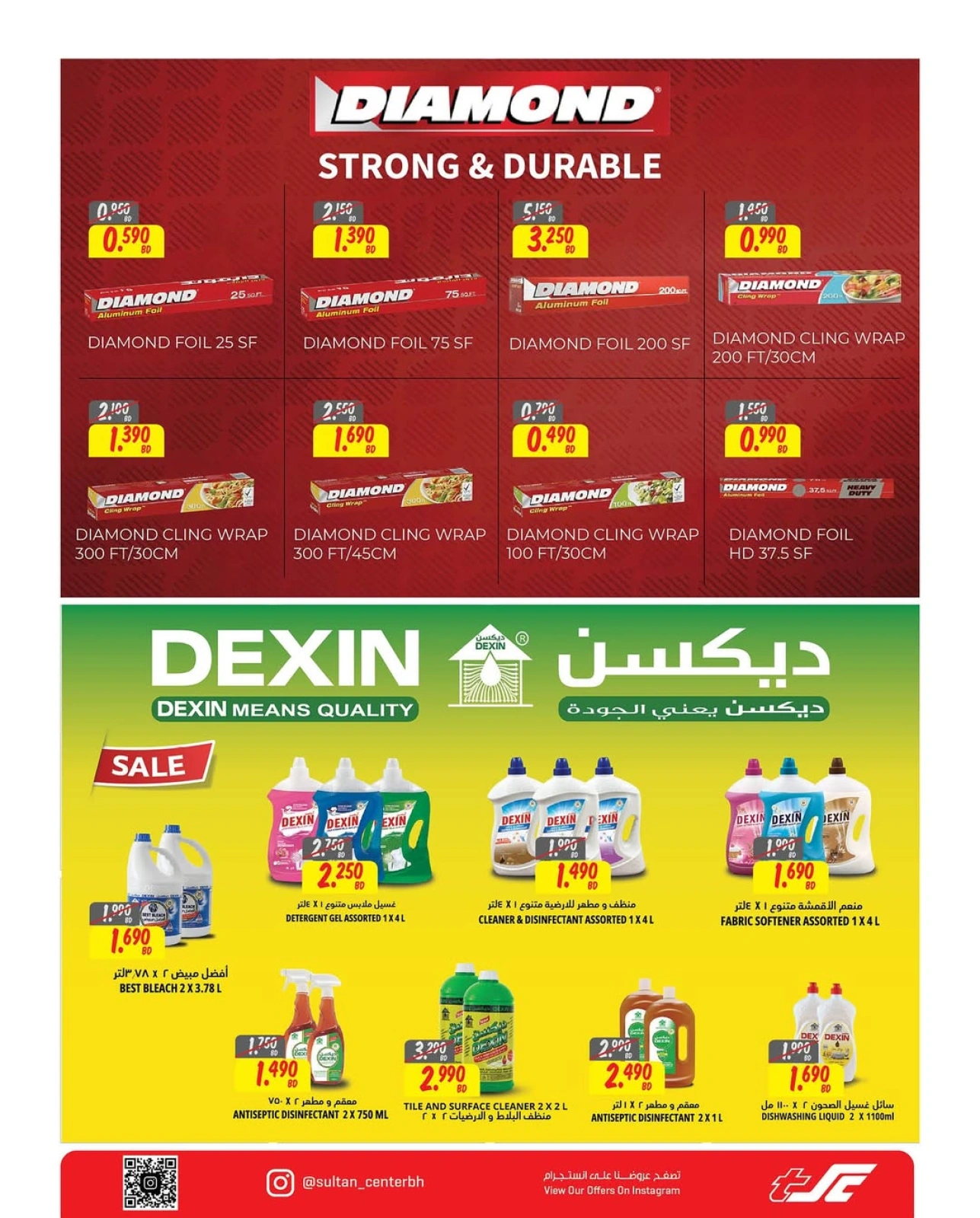 Page 17 in Islamic New Year offers at Sultan Center Bahrain