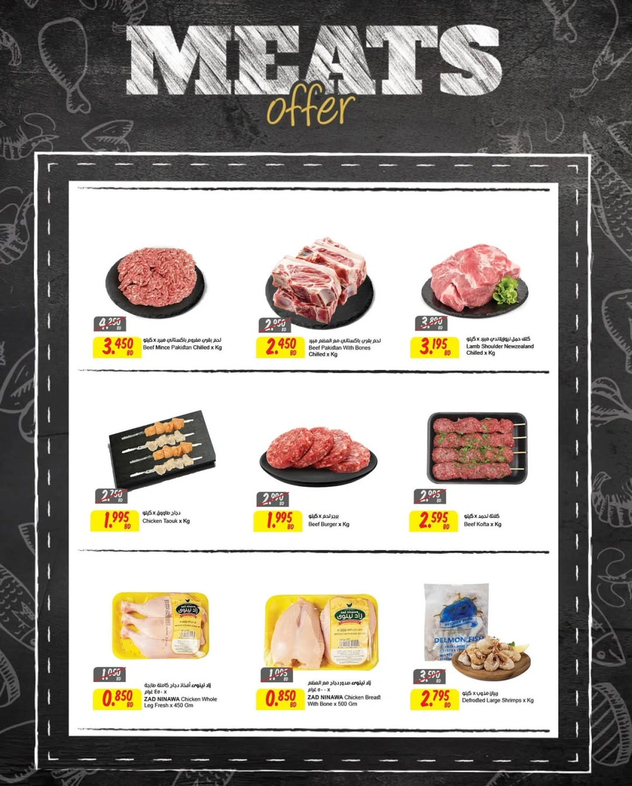 Page 6 in Islamic New Year offers at Sultan Center Bahrain