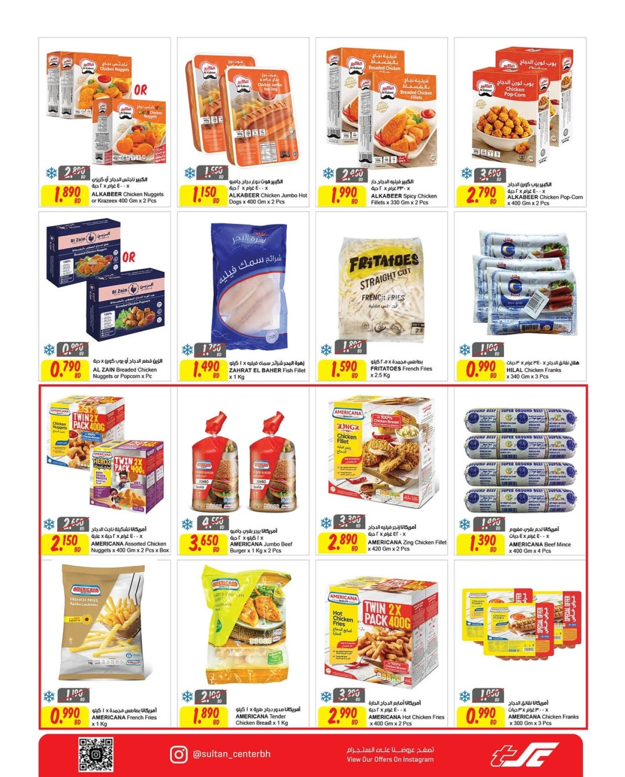 Page 13 in Islamic New Year offers at Sultan Center Bahrain
