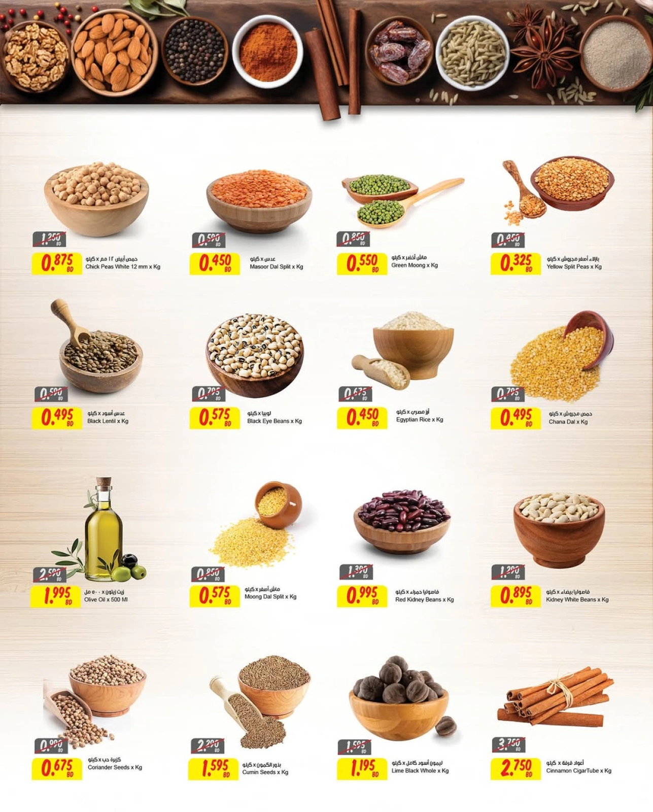Page 3 in Islamic New Year offers at Sultan Center Bahrain
